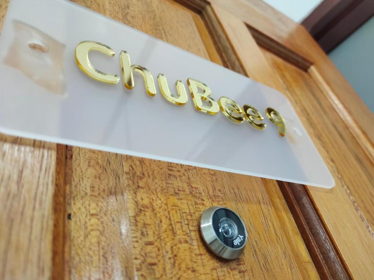 เกสต์เฮาส์ชูบีมา Guesthouse Chubeema Coffee & Tea Ban Mai Ngae Exterior photo