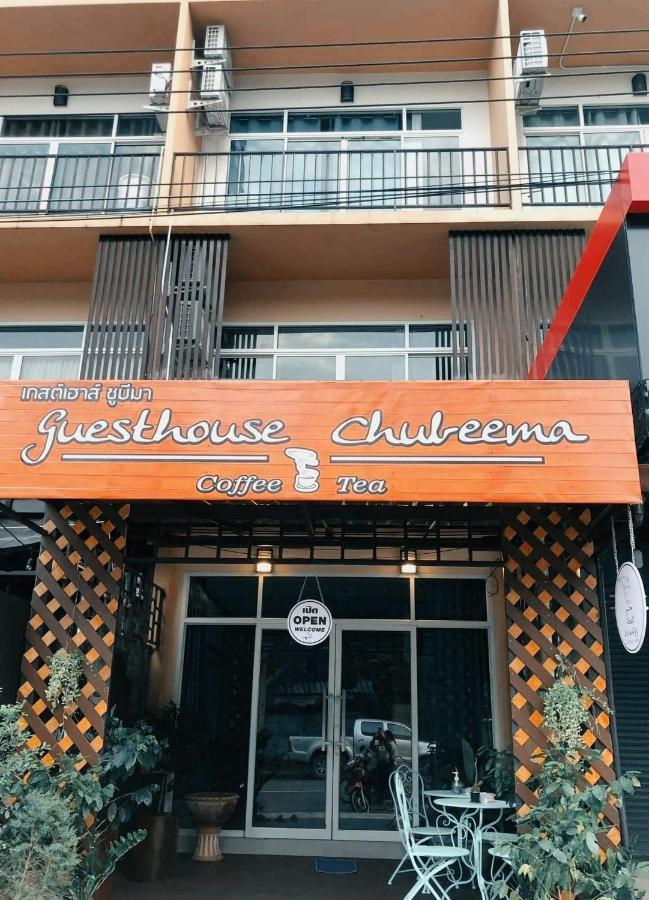 เกสต์เฮาส์ชูบีมา Guesthouse Chubeema Coffee & Tea Ban Mai Ngae Exterior photo